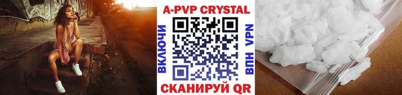 APVP Соль гидра зеркало Сыктывкар