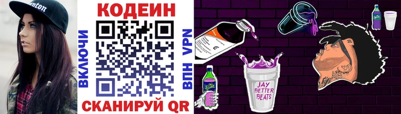 Кодеин Purple Drank  где можно купить наркотик  Сыктывкар 