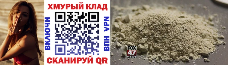 ГЕРОИН VHQ Сыктывкар