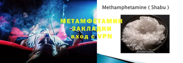 бутират Горно-Алтайск